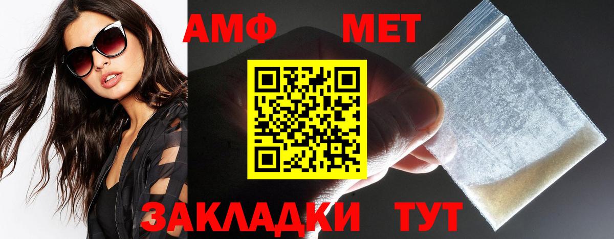 Амфетамин 98%  Вход с VPN  АМФЕТАМИН  Барнаул  Amphetamine 