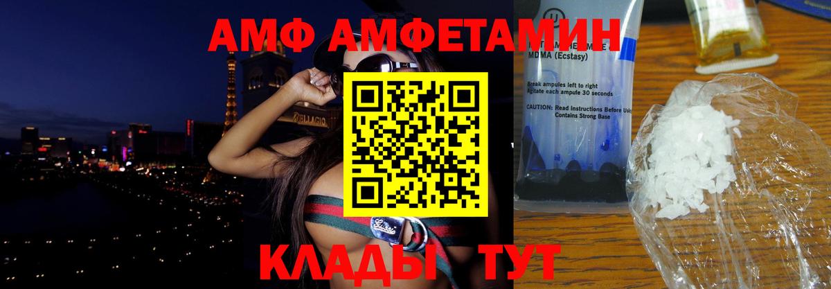 Амфетамин 98% Барнаул