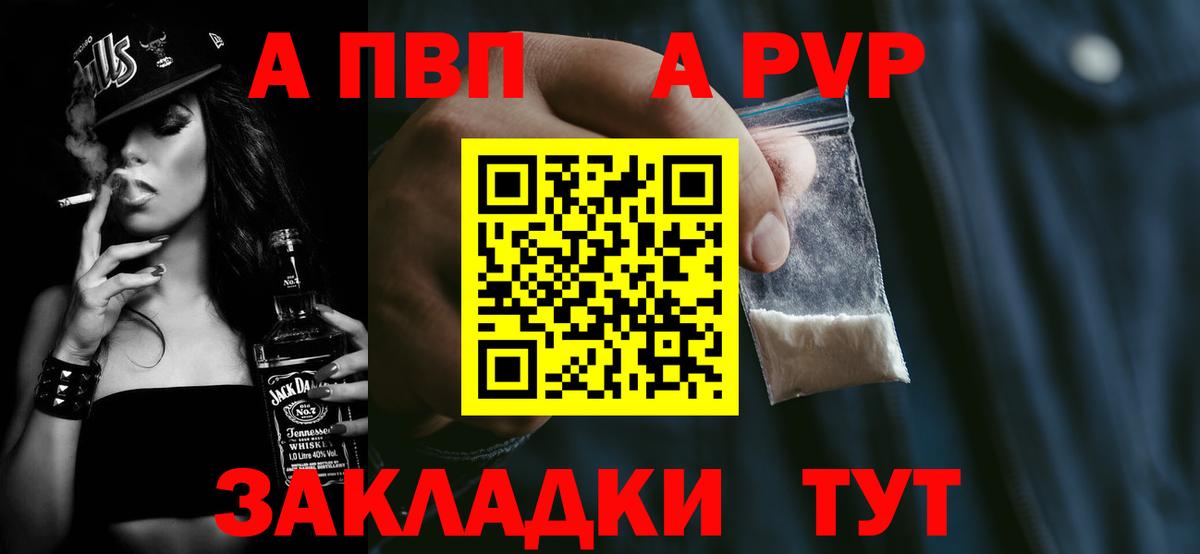 APVP мука  Alfa_PVP крисы CK  Барнаул  APVP СК КРИС  A PVP  Вход с VPN 
