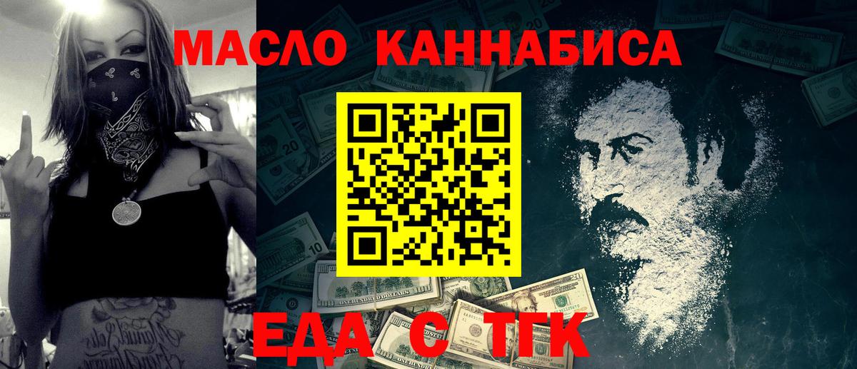 Печенье с ТГК конопля Барнаул