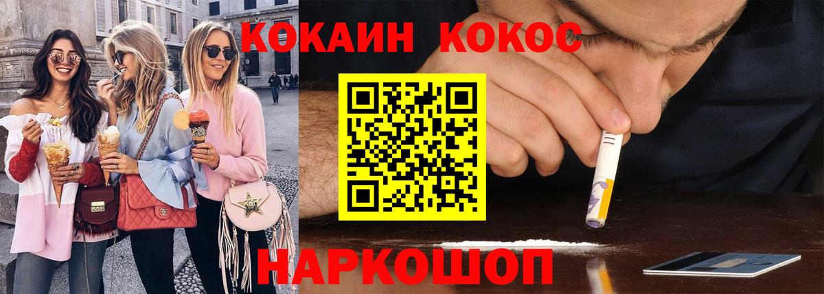 COCAIN 98%  Кокаин FishScale  Вход с VPN  Барнаул 