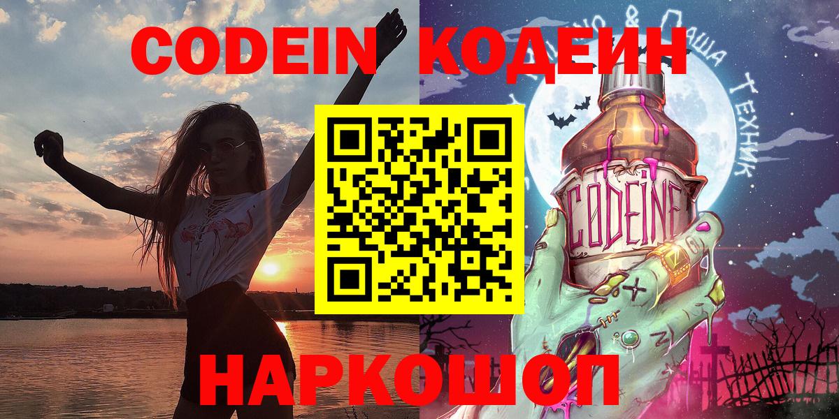 Мефедрон Барнаул