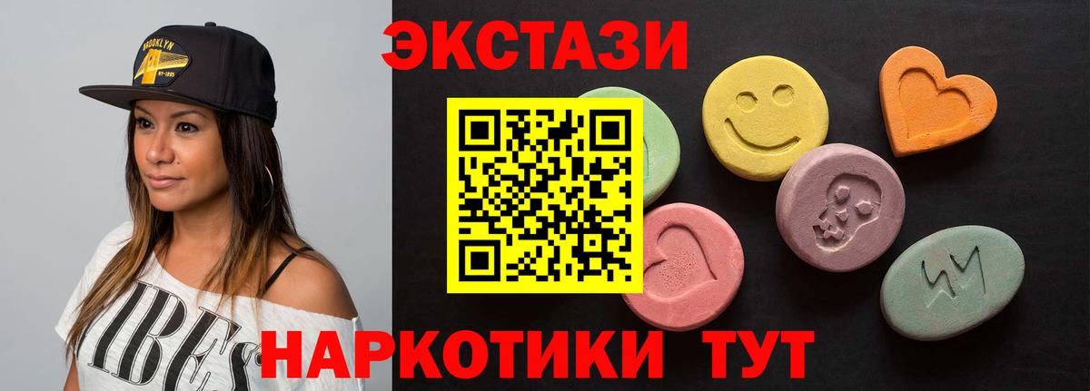 Экстази VHQ  ЭКСТАЗИ 250 мг  Барнаул  Ecstasy  Вход с VPN 