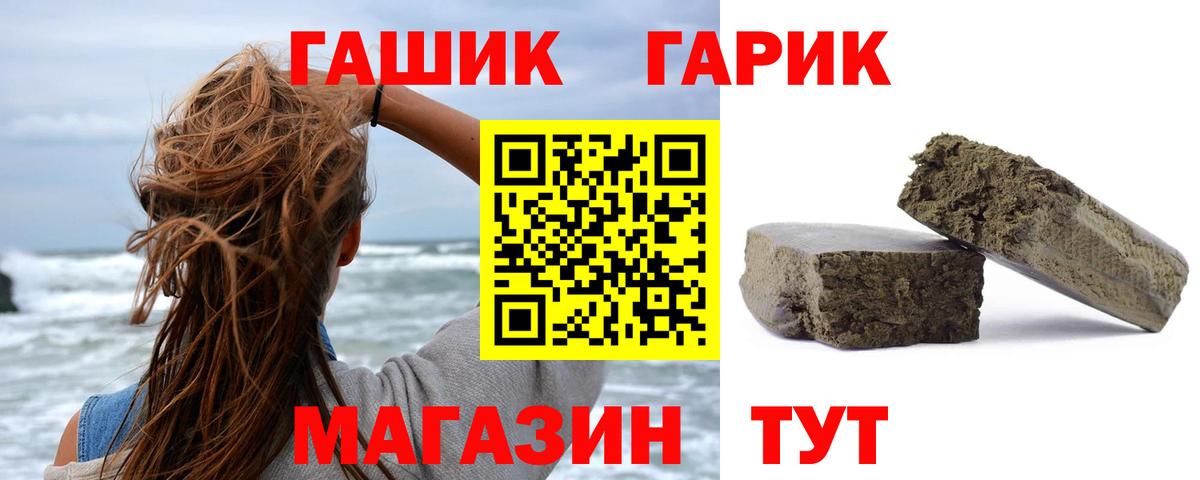ГАШИШ VHQ  дарнет шоп  Вход с VPN  Барнаул  ГАШИШ Premium 