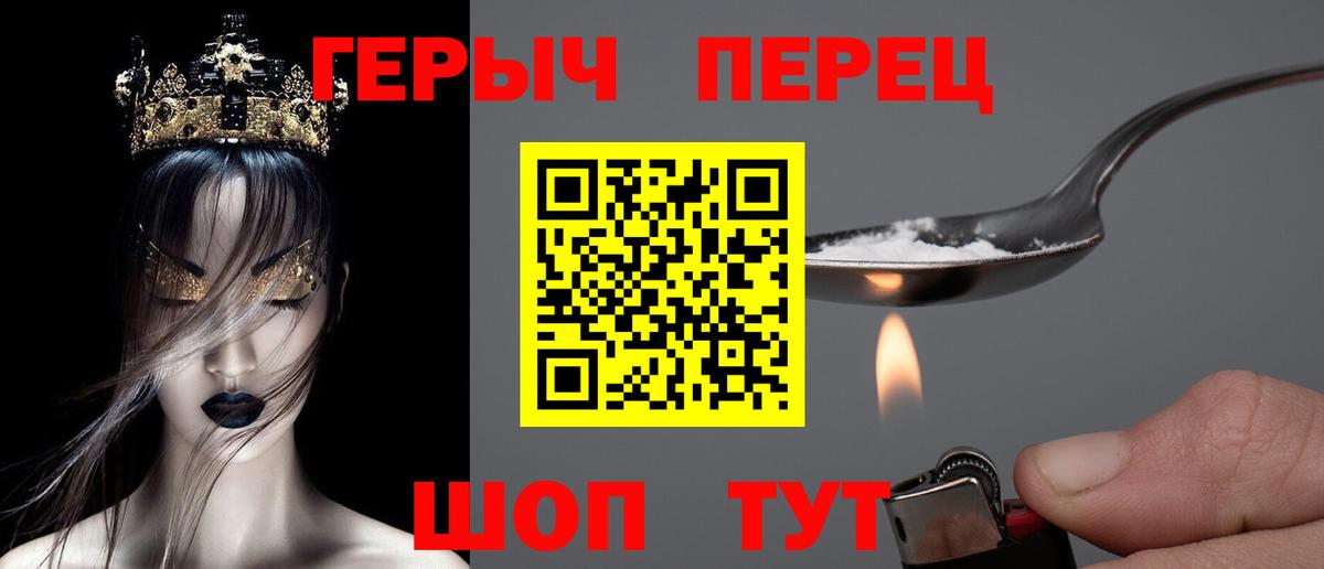 ГЕРОИН  Вход с VPN  Барнаул  Героин Heroin 