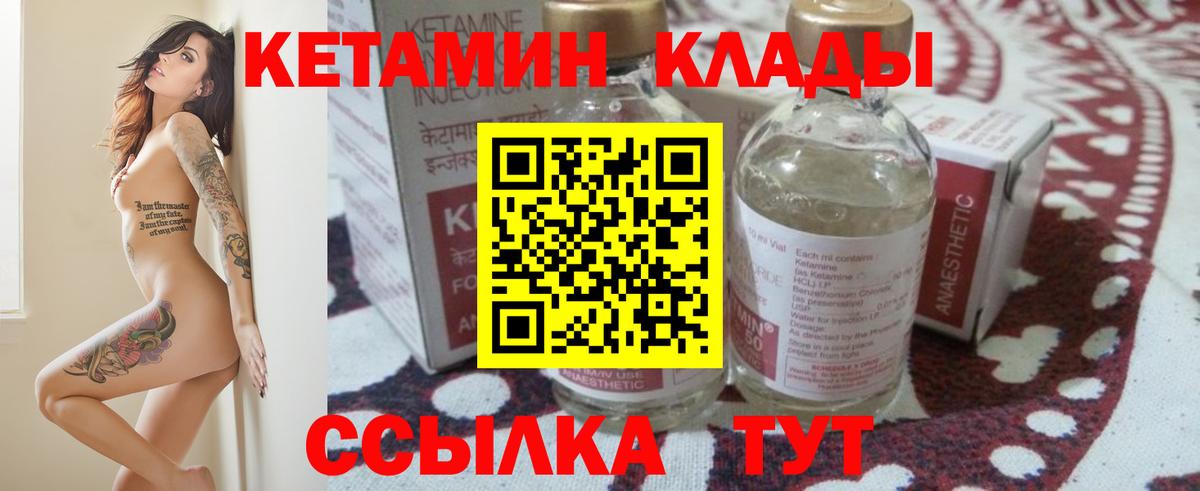 КЕТАМИН ketamine  KRAKEN маркетплейс  КЕТАМИН VHQ  Барнаул  Вход с VPN 