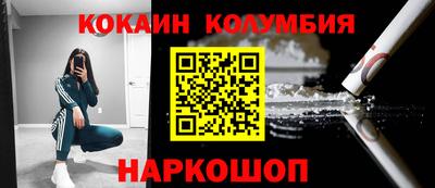 кокаин Берёзовский