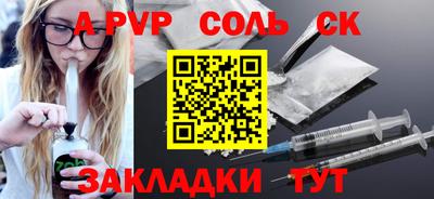 ALPHA PVP Бийск