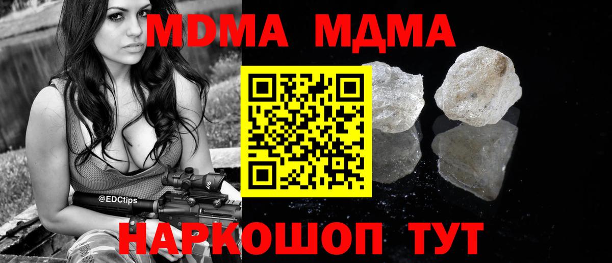 MDMA молли Барнаул
