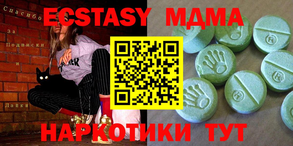 MDMA кристаллы  Вход с VPN  МДМА crystal  MDMA  Барнаул 
