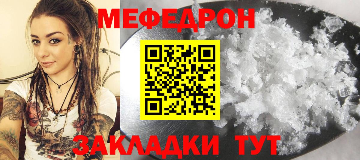 Мефедрон 4 MMC  Мефедрон мука  Барнаул  Вход с VPN 