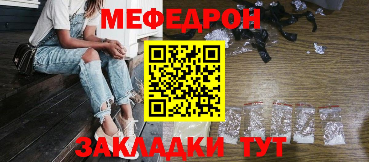 Меф мяу мяу  Барнаул