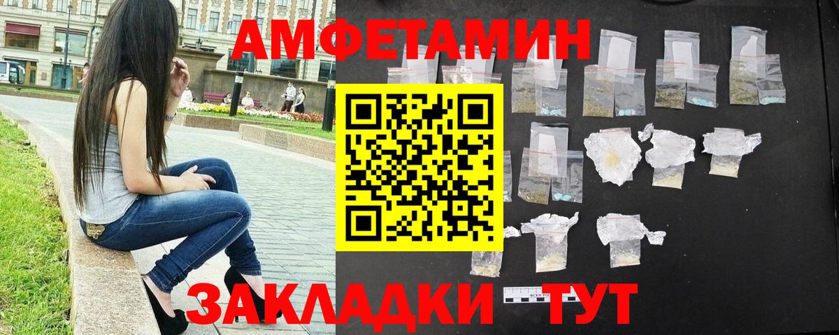 Первитин Methamphetamine  Вход с VPN  Барнаул 