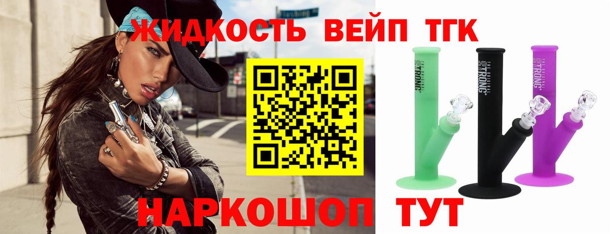 где продают   Дистиллят ТГК Wax  ТГК вейп  Вход с VPN  Барнаул 